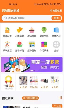 享拼团截图1