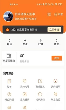 享拼团截图3