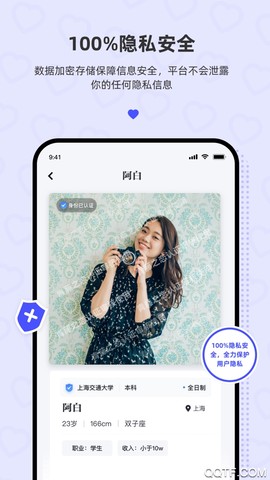 青藤之恋截图1