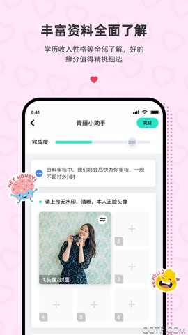 青藤之恋截图2