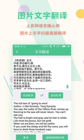 图片文字扫描王截图1