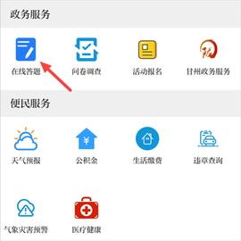 视听甘州[图1]