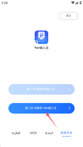 nur输入法[图4]