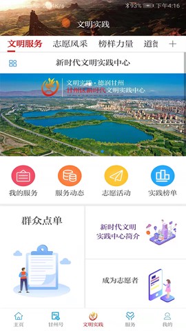 视听甘州截图3