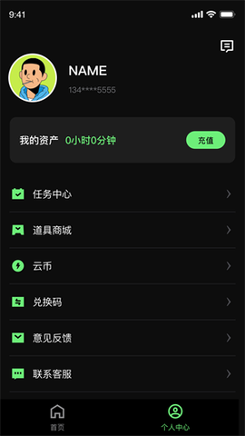 西瓜云游截图1
