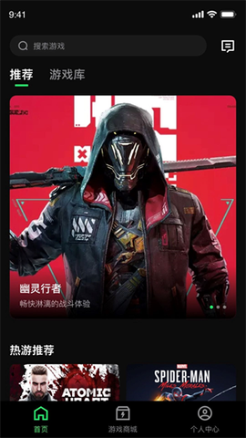 西瓜云游截图2