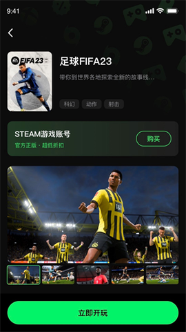 西瓜云游截图3
