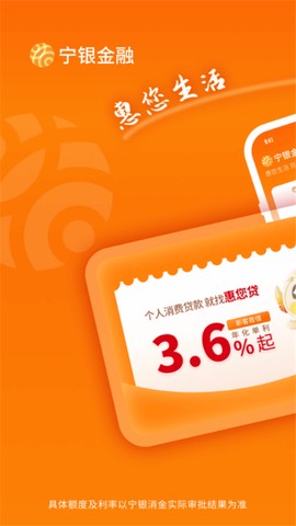 宁银金融截图1