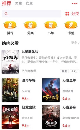 追书神器畅读版[图4]