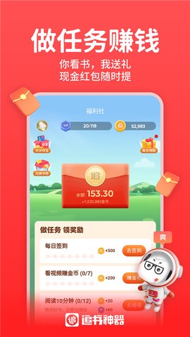 追书神器畅读版截图3