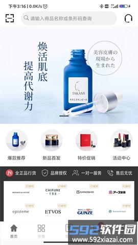 新航海供应链截图3