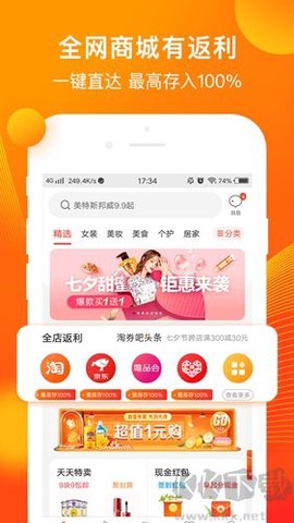 淘券吧[图2]