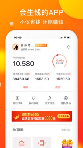 淘券吧截图1