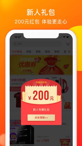 淘券吧截图2