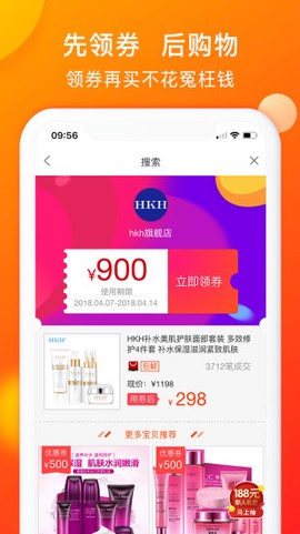 淘券吧截图3