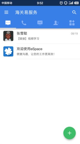 海关易服务[图1]