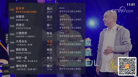 火星直播截图1