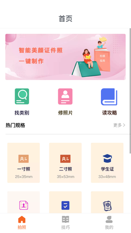 免费证件照王截图2