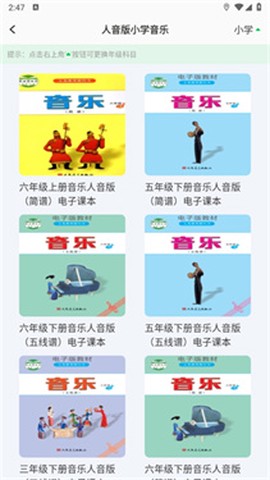 七彩课堂免费版[图2]