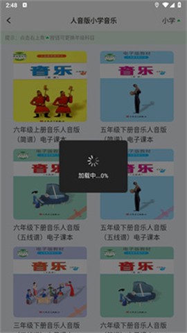 七彩课堂免费版[图3]