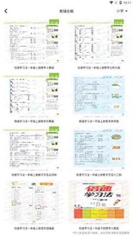 七彩课堂免费版[图7]