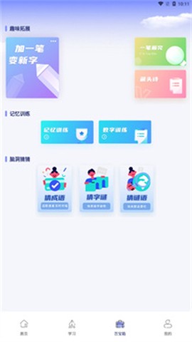 七彩课堂免费版[图8]