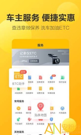 360行车助手[图1]