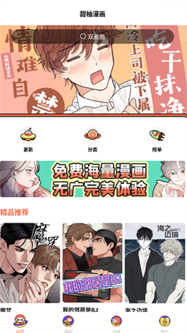 甜柚漫画[图3]