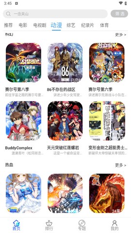 橙汁影视[图4]