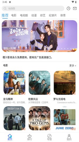 橙汁影视[图5]
