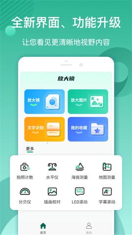 放大镜截图2