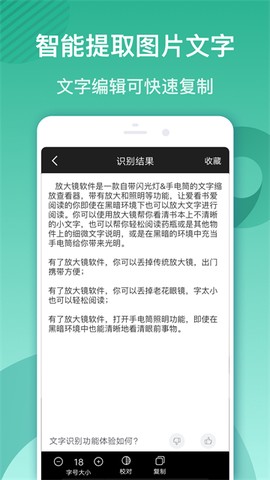 放大镜截图3