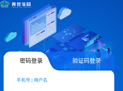 神兽家园截图2