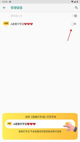 语音打字法[图3]