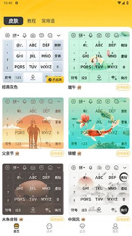 语音打字法[图4]