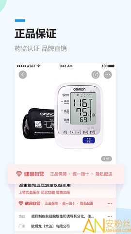 方舟健客网上药店[图1]