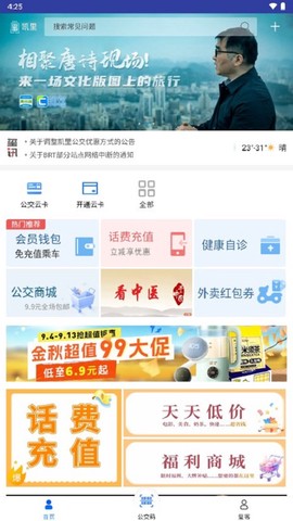 贵州通截图1