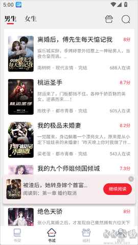笔尚小说[图3]