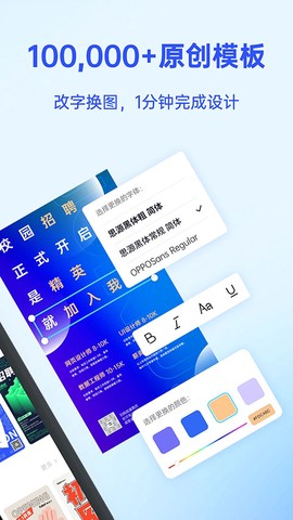 Fotor懒设计截图2