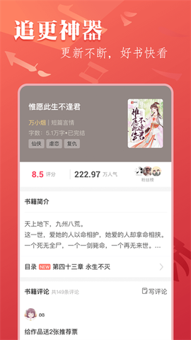 笔尚小说截图3