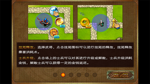 三国塔防蜀传完整版[图2]