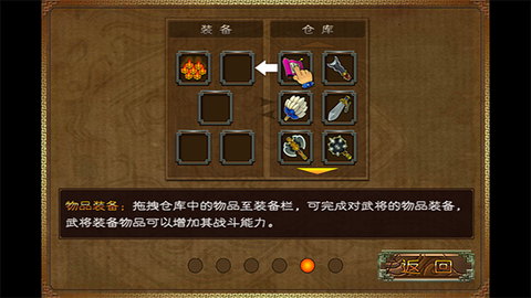 三国塔防蜀传完整版[图5]