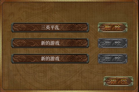 三国塔防蜀传完整版图2