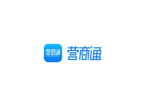 营商通[图1]