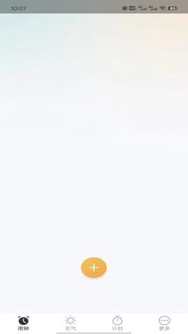 荣星闹钟截图3