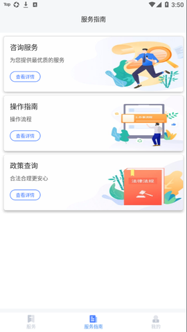 营商通截图3