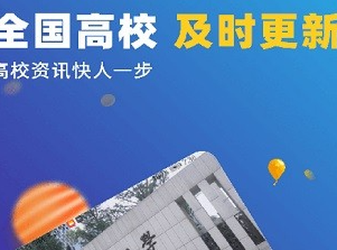 高考志愿优选[图1]
