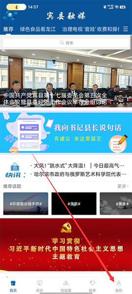 宾县融媒[图1]