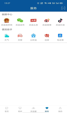 宾县融媒截图1