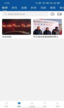 宾县融媒截图2